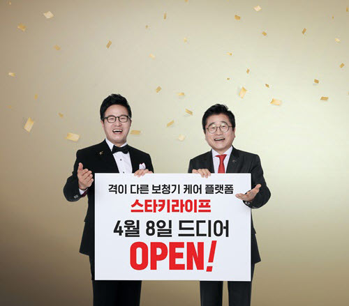 스타키라이프 뉴스1.jpg